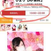 ヒメ日記 2026/02/14 20:39 投稿 ひより【AF無料☆】 熊谷人妻城