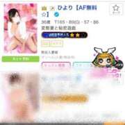 ヒメ日記 2026/02/25 13:28 投稿 ひより【AF無料☆】 熊谷人妻城