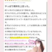 ヒメ日記 2026/01/29 15:27 投稿 なお 東京メンズボディクリニック TMBC 秋葉原店