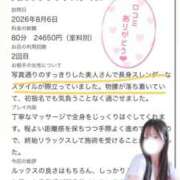 ヒメ日記 2026/08/16 12:27 投稿 なお 東京メンズボディクリニック TMBC 上野店
