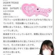 ヒメ日記 2026/08/17 16:17 投稿 なお 東京メンズボディクリニック TMBC 上野店