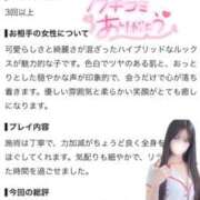 ヒメ日記 2026/09/24 18:27 投稿 なお 東京メンズボディクリニック TMBC 上野店