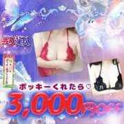 ヒメ日記 2025/11/11 11:04 投稿 こなつ 吉野ケ里人妻デリヘル 「デリ夫人」