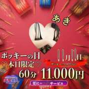 ヒメ日記 2025/11/11 12:16 投稿 こなつ 吉野ケ里人妻デリヘル 「デリ夫人」