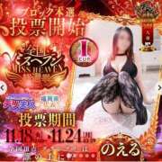 ヒメ日記 2025/11/20 09:02 投稿 こなつ 吉野ケ里人妻デリヘル 「デリ夫人」