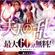 ヒメ日記 2025/12/01 17:02 投稿 こなつ 吉野ケ里人妻デリヘル 「デリ夫人」