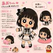 ヒメ日記 2026/05/12 15:15 投稿 アオ きらめけ！にゃんにゃん学園in大宮