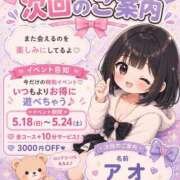 ヒメ日記 2026/05/20 18:37 投稿 アオ きらめけ！にゃんにゃん学園in大宮