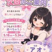ヒメ日記 2026/05/20 20:30 投稿 アオ きらめけ！にゃんにゃん学園in大宮