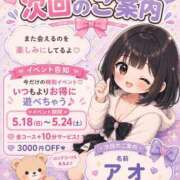 ヒメ日記 2026/05/21 16:45 投稿 アオ きらめけ！にゃんにゃん学園in大宮
