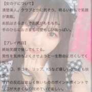 ヒメ日記 2025/10/29 14:56 投稿 池田もも【超絶美人ちゃん】 Club Rosa