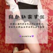 ヒメ日記 2025/11/14 12:26 投稿 すみれ EXE【都城本店】