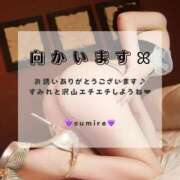 すみれ 向かいます🚗 EXE【都城本店】