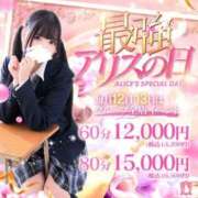 姫咲 らて アリスの日！！ アリス女学院 日本橋校