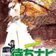 ヒメ日記 2025/11/15 09:05 投稿 らな 待ちナビ