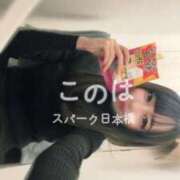 ヒメ日記 2026/01/07 11:09 投稿 このは スパーク日本橋