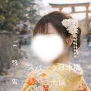 このは 業界卒業のご報告🌸 スパーク日本橋