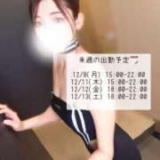 飛鳥　せな 来週の出勤予定🗓️ YUDEN〜油殿〜谷九・日本橋店