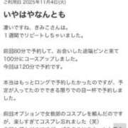 きみこ 口コミありがとう♡ 丸妻 厚木店