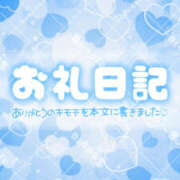 ヒメ日記 2025/12/02 03:45 投稿 つかさ☆若妻コース 那須塩原美少女図鑑