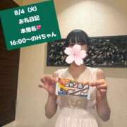 ヒメ日記 2026/08/04 22:49 投稿 ひなこ オナクラ大人女子
