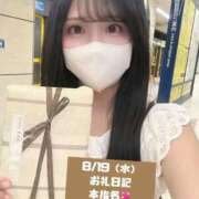ヒメ日記 2026/08/20 19:57 投稿 ひなこ オナクラ大人女子