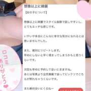 ヒメ日記 2025/10/30 11:18 投稿 玲(れい) 相模原人妻城