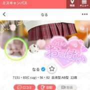 ヒメ日記 2026/01/02 17:10 投稿 なる ミスキャンパス