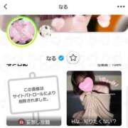 ヒメ日記 2026/01/03 23:50 投稿 なる ミスキャンパス