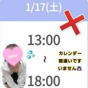 ヒメ日記 2026/01/17 09:20 投稿 なる ミスキャンパス