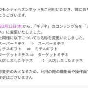 ヒメ日記 2026/02/16 20:10 投稿 なる ミスキャンパス