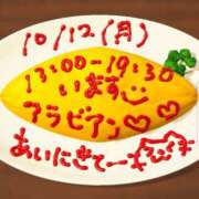 ヒメ日記 2026/10/11 22:50 投稿 なる ミスキャンパス