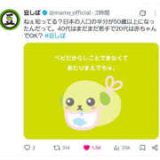 ヒメ日記 2026/10/14 09:20 投稿 なる ミスキャンパス