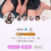 あゆみ Web予約人気⭐️⭐️⭐️ 埼玉ちゅっぱ川越店