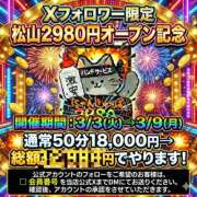 ヒメ日記 2026/02/15 09:08 投稿 ともか ハピネス＆ドリーム 松山道後温泉