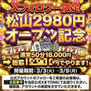 ヒメ日記 2026/03/04 00:08 投稿 ともか ハピネス＆ドリーム 松山道後温泉