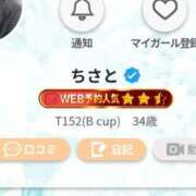 ヒメ日記 2026/01/13 20:03 投稿 ちさと 大高・大府市・東海市ちゃんこ