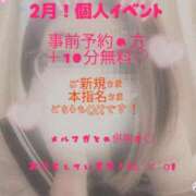 ヒメ日記 2026/01/31 21:13 投稿 ちさと 大高・大府市・東海市ちゃんこ