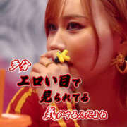 ヒメ日記 2025/12/26 20:30 投稿 あいか パイセン