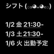 ヒメ日記 2026/01/02 20:30 投稿 あいか パイセン