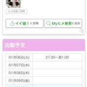 ヒメ日記 2026/01/06 19:30 投稿 あいか パイセン