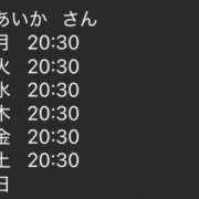 ヒメ日記 2026/01/26 18:42 投稿 あいか パイセン