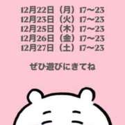 ヒメ日記 2025/12/21 23:48 投稿 ラム Cawaiiハイ！スクールリターンズ