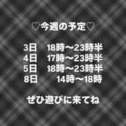 ヒメ日記 2026/03/03 00:11 投稿 ラム Cawaiiハイ！スクールリターンズ