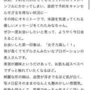 ヒメ日記 2025/12/07 14:16 投稿 加藤みな【極】 とびきりかわいい専門～You:More～