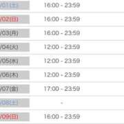 ヒメ日記 2025/10/30 21:48 投稿 しの ニューヨーカー