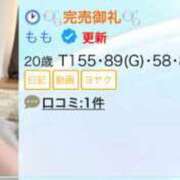 ヒメ日記 2026/01/03 22:09 投稿 もも with SPA (ウィズスパ)