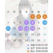 ヒメ日記 2025/12/29 19:46 投稿 くるり ハピネス水戸