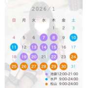 ヒメ日記 2026/01/06 21:19 投稿 くるり ハピネス水戸