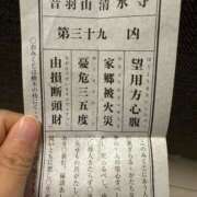 麻倉　めぐみ 京都で「凶」。 Amateras～アマテラス～